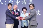 潭雅神工業廠商協進會第七屆第一次會員大會暨理事長交接典禮