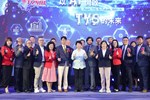 潭雅神工業廠商協進會第七屆第一次會員大會暨理事長交接典禮