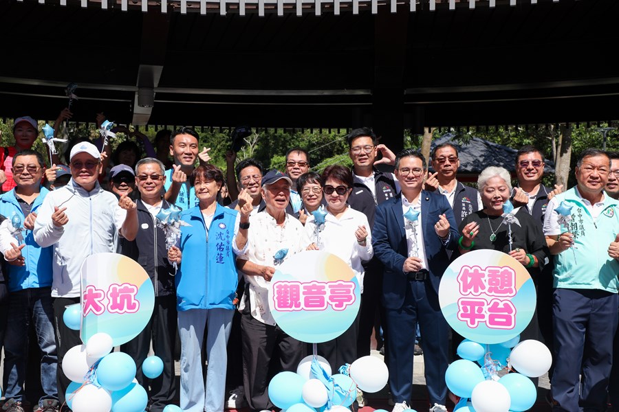 北屯區大坑觀音亭景觀休憩平台工程完工典禮