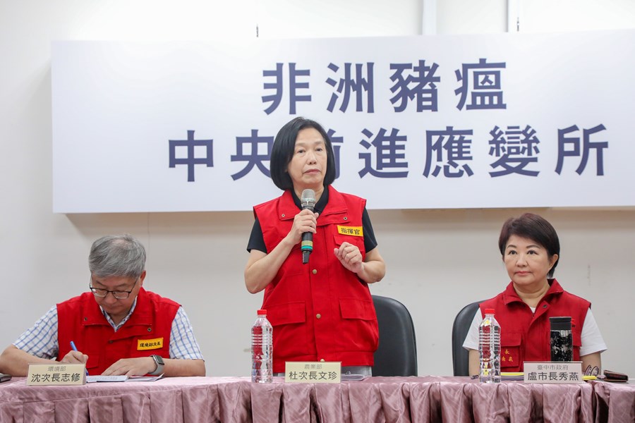 中央與地方非洲豬瘟前進應變所記者會