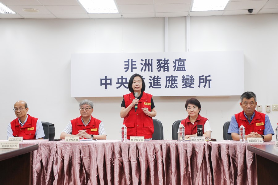中央與地方非洲豬瘟前進應變所記者會