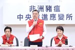 中央與地方非洲豬瘟前進應變所記者會--TSAI (11)