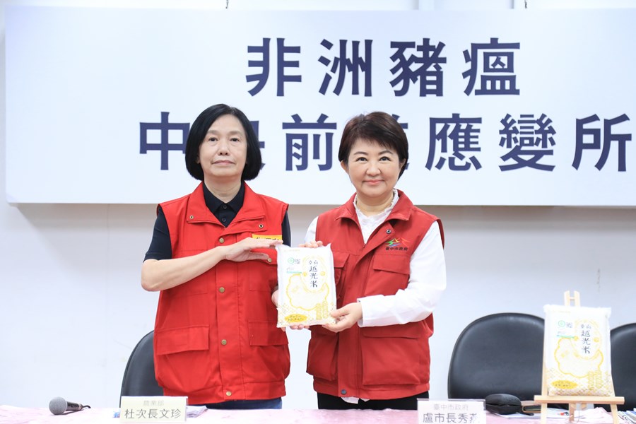  非洲豬瘟前進應變所記者會--TSAI (1)