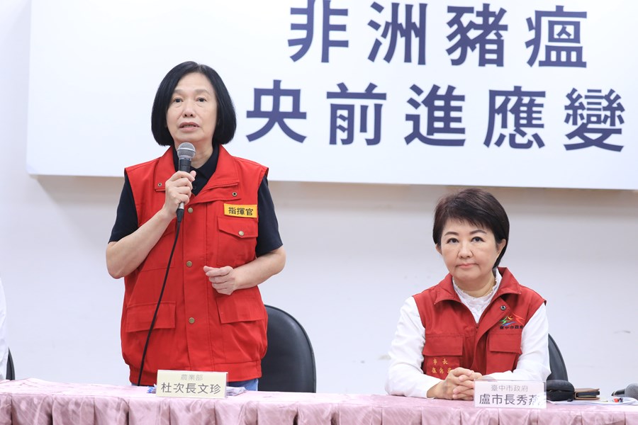  非洲豬瘟前進應變所記者會--TSAI (6)