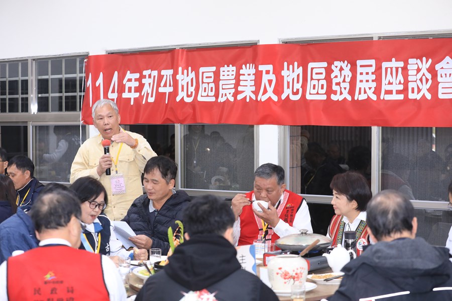 和平專案--114年和平地區農業及地方發展座談會--TSAI (8)