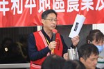 和平專案--114年和平地區農業及地方發展座談會--TSAI (9)