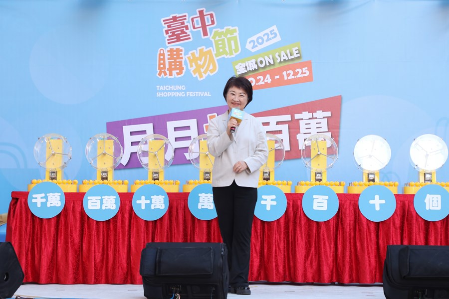 2025台中購物節月月抽百萬x豐原廟東復興商圈