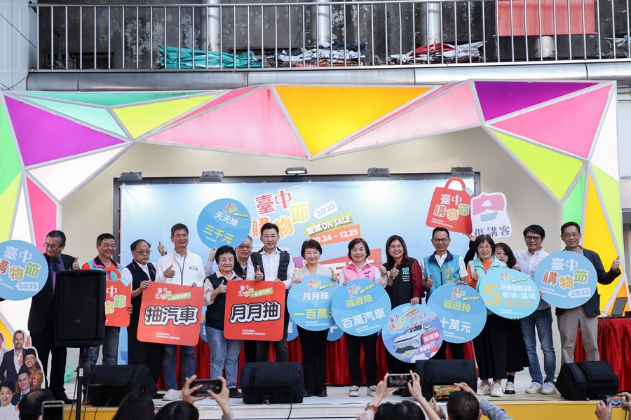 2025台中購物節月月抽百萬x豐原廟東復興商圈