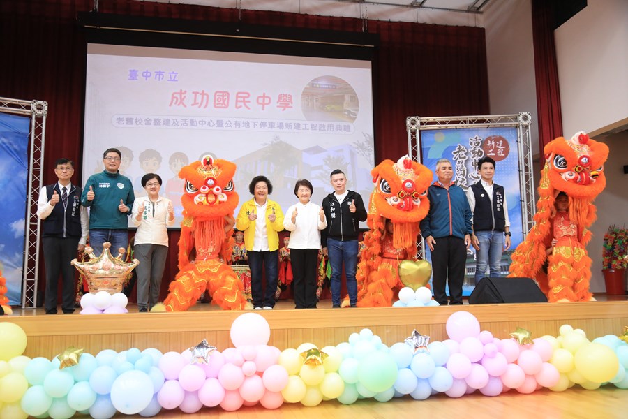 大里區成功國中活動中心暨地下停車場落成典禮--TSAI (12)