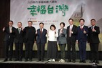 經濟日報「2025幸福台灣 縣市幸福指數大調查」公布記者會