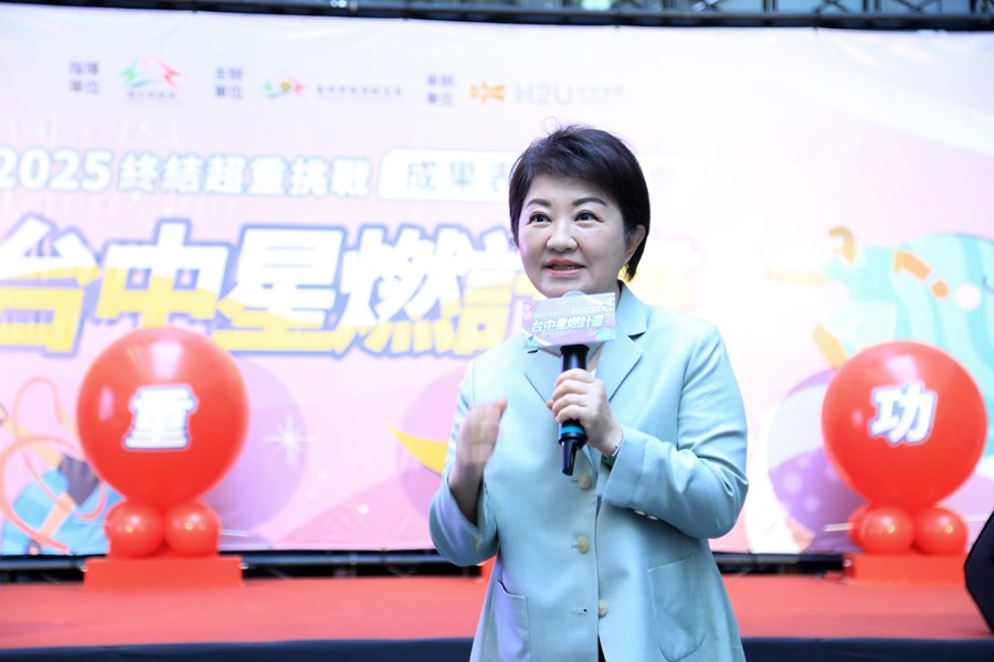2025台中星燃計畫：終結超重挑戰 成果表揚記者會---TSAI (1)