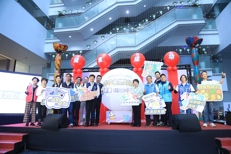 2025台中星燃計畫：終結超重挑戰 成果表揚記者會---TSAI (5)