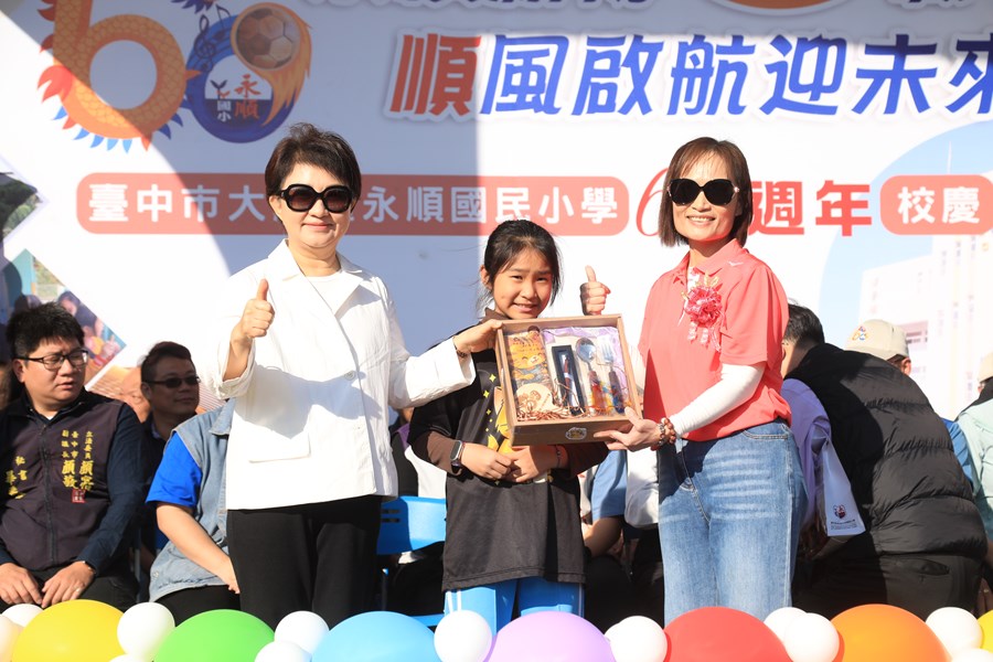 大肚區永順國小60週年校慶運動大會暨校友回娘家活動--TSAI (11)