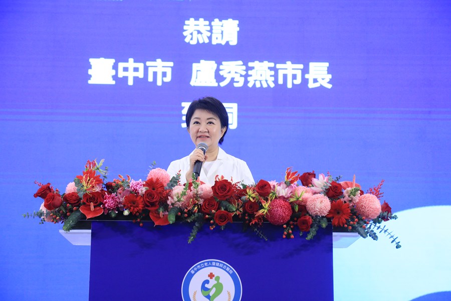 台中市立老人復健綜合醫院開幕典禮---TSAI (8)
