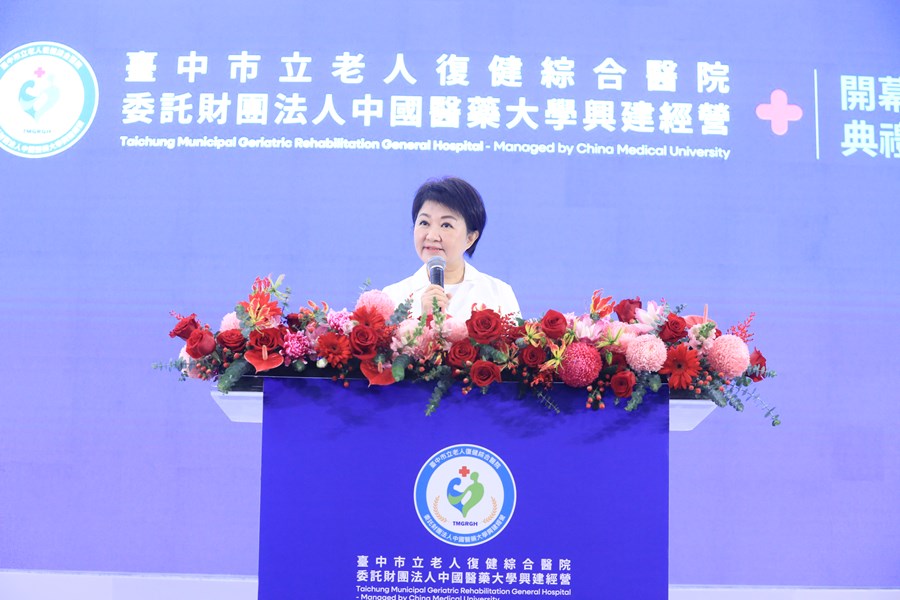 台中市立老人復健綜合醫院開幕典禮---TSAI (11)