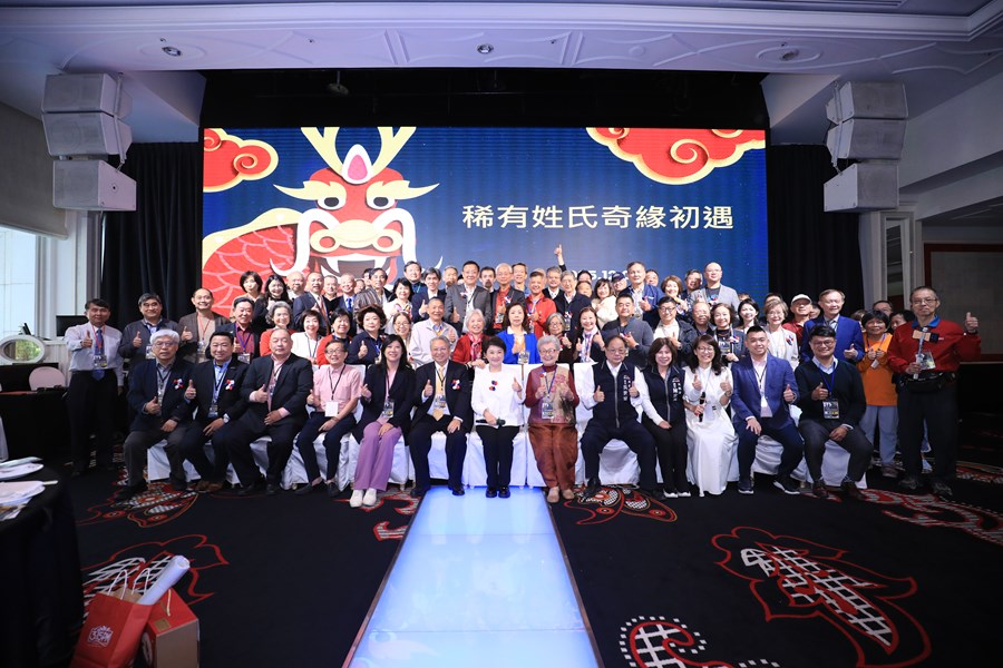 2025稀有姓氏奇緣初遇相見會--TSAI (1)