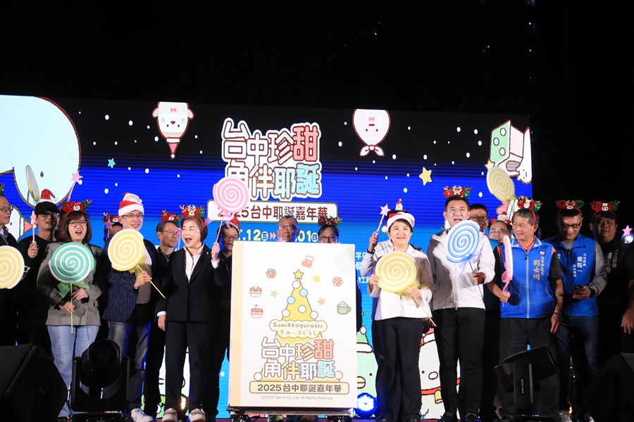 「2025台中耶誕嘉年華」開幕點燈記者會--TSAI (9)
