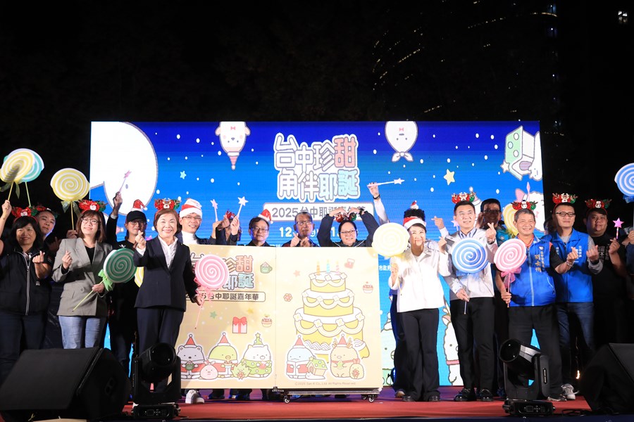 「2025台中耶誕嘉年華」開幕點燈記者會--TSAI (10)