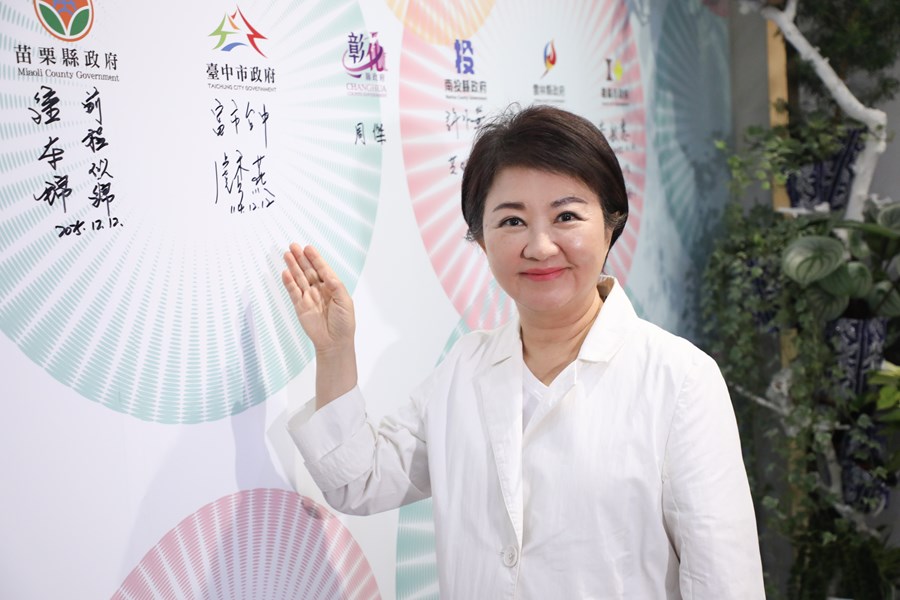 114年中台灣區域治理平台首長會議