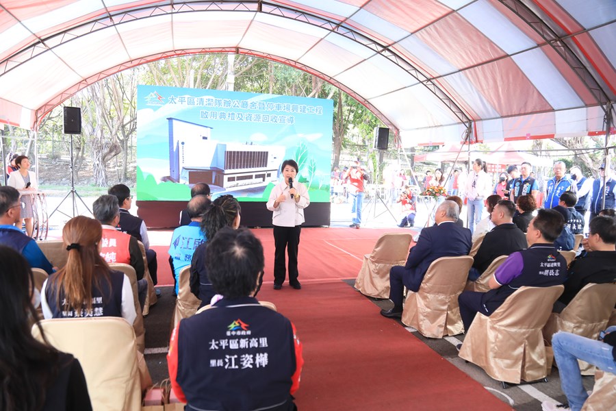 太平區清潔隊辦公廳舍暨停車場興建工程啟用典禮--TSAI (16)