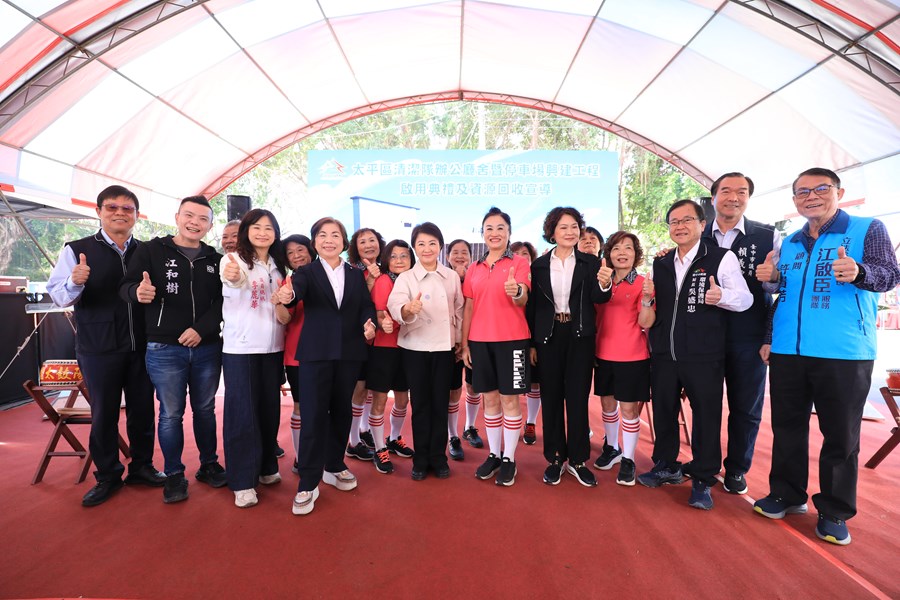 太平區清潔隊辦公廳舍暨停車場興建工程啟用典禮--TSAI (3)