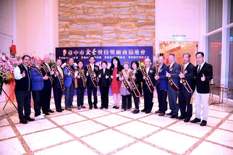 台中市金手獎得獎廠商協進會第十九、二十屆理事長交接典禮--TSAI (6)