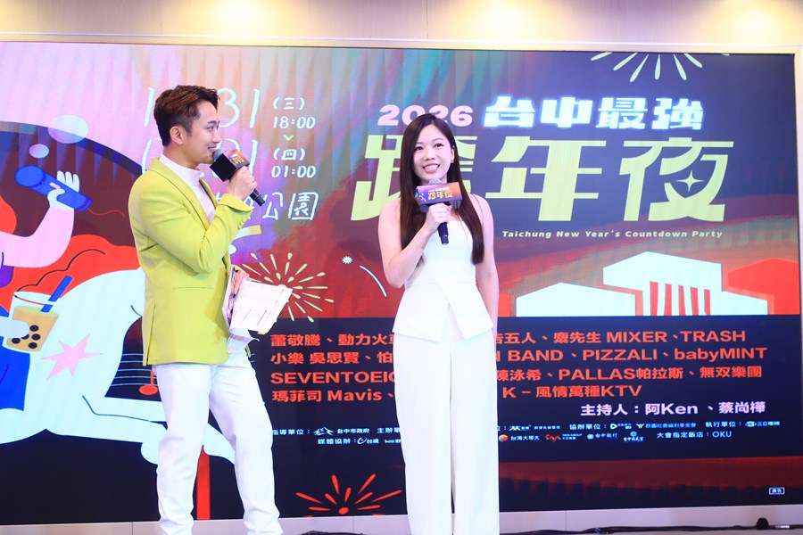 2026台中最強跨年夜記者會--TSAI (10)