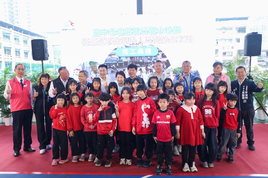 北區健行國小校園周邊通學道路及人行道改善工程完工典禮