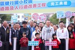 北區健行國小校園周邊通學道路及人行道改善工程完工典禮