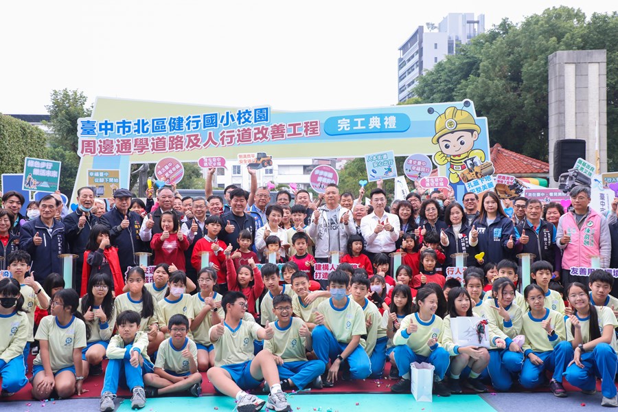 北區健行國小校園周邊通學道路及人行道改善工程完工典禮