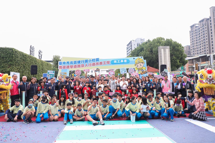 北區健行國小校園周邊通學道路及人行道改善工程完工典禮