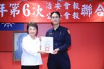 114年度治安會報及公安會報聯合會議--TSAI (22)