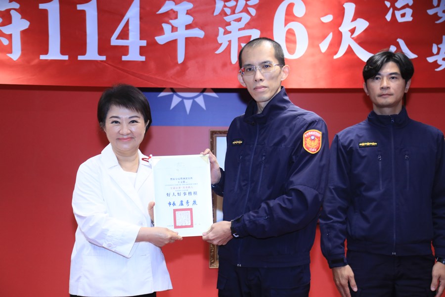 114年度治安會報及公安會報聯合會議--TSAI (27)