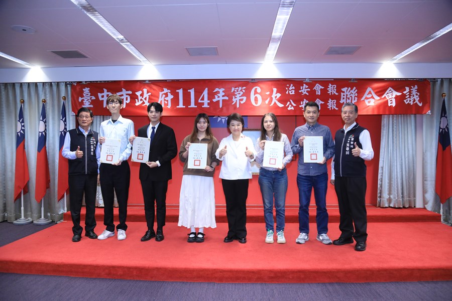 114年度治安會報及公安會報聯合會議--TSAI (16)