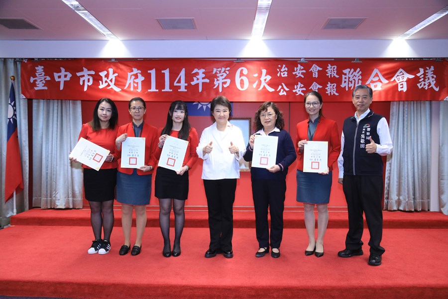 114年度治安會報及公安會報聯合會議--TSAI (10)