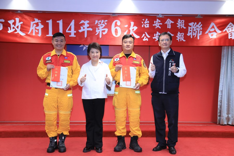  114年度治安會報及公安會報聯合會議(48)--TSAI