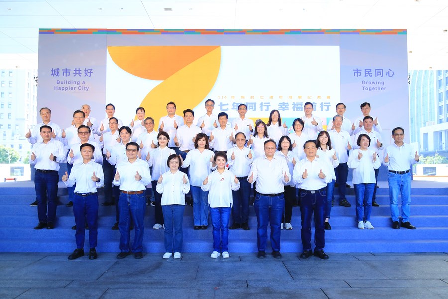 「七年同行 幸福前行」114年施政七週年成果記者會--TSAI (11)