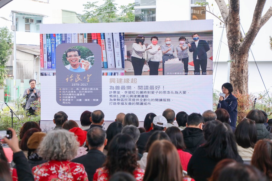 東勢區「許良宇圖書館」開館啓用典禮