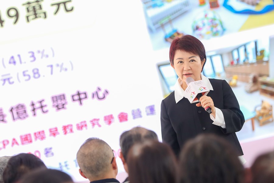 公設民營太平長億托嬰中心開幕典禮