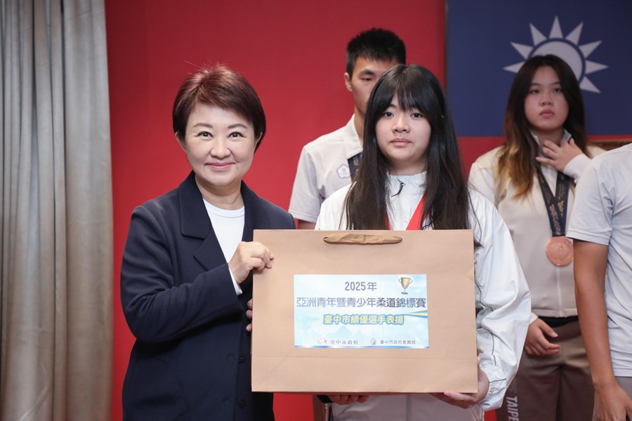 市長表揚榮獲2025亞洲青年暨青少年柔道錦標賽銅牌的優秀選手以及2025亞洲青年運動會榮獲2銀6銅的優秀選手及教練