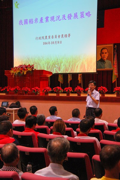 全國水稻育苗協會技術暨經營改善研討會
