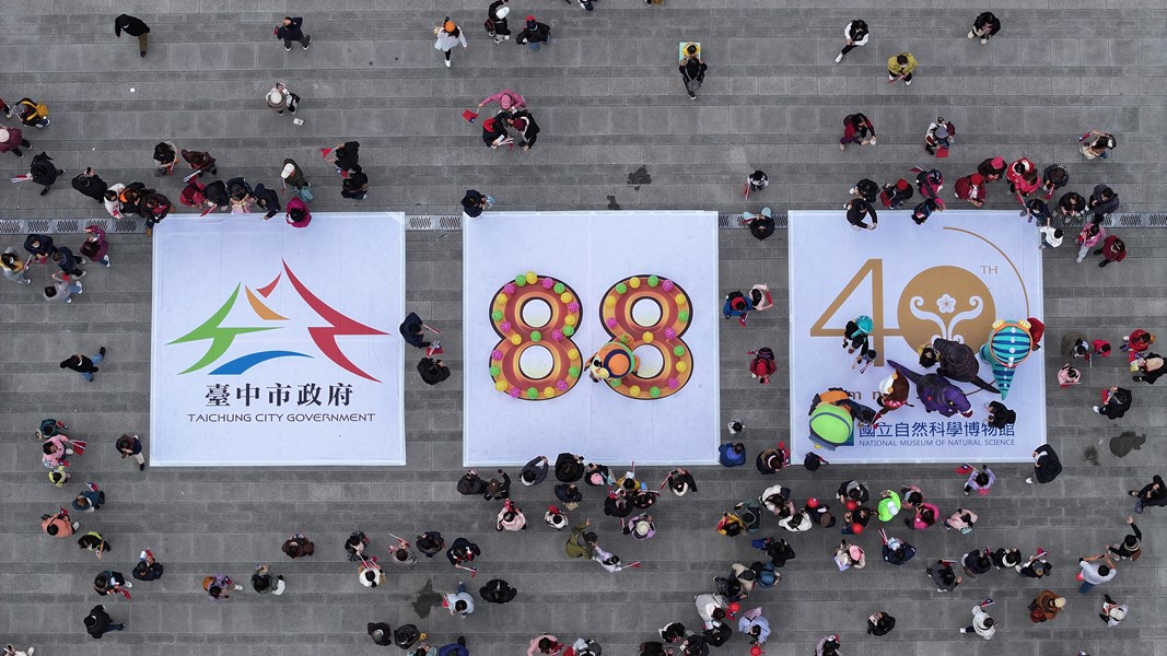 中華民國115年台中市元旦升旗典禮活動