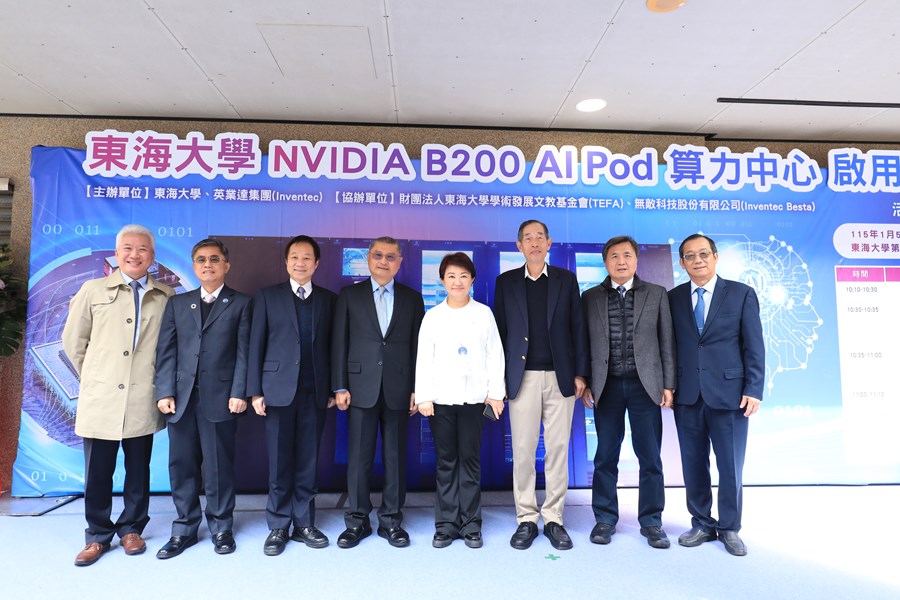 「東海大學 NVIDIA B200 AI Pod 算力中心」啟用典禮--TSAI (16)