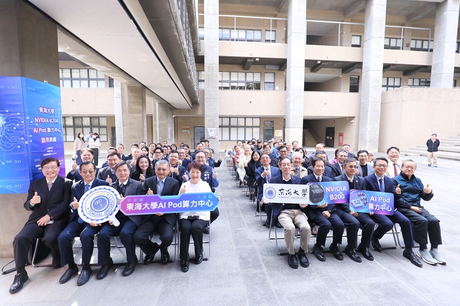 「東海大學 NVIDIA B200 AI Pod 算力中心」啟用典禮--TSAI (3)