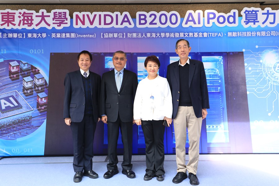 「東海大學 NVIDIA B200 AI Pod 算力中心」啟用典禮--TSAI (4)