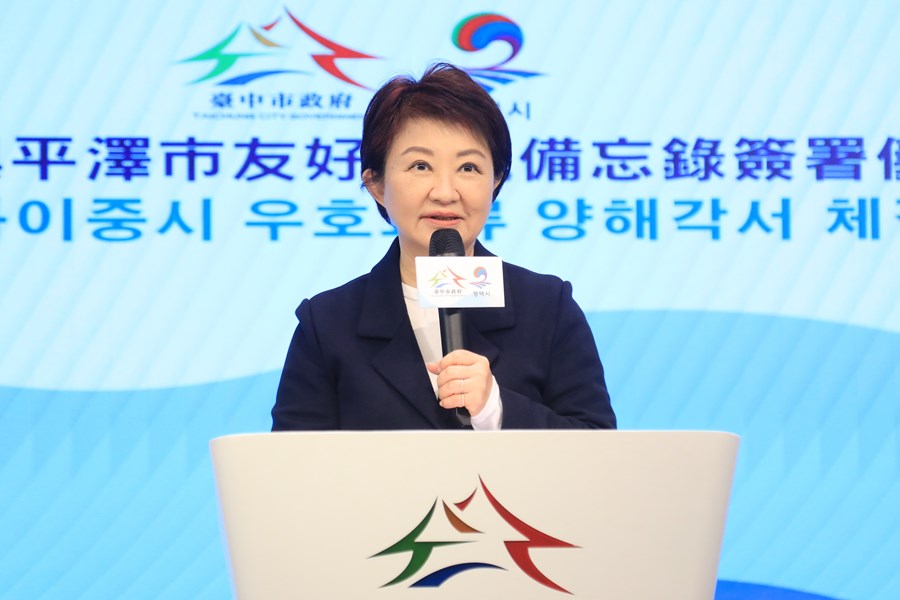 盧秀燕市長致詞