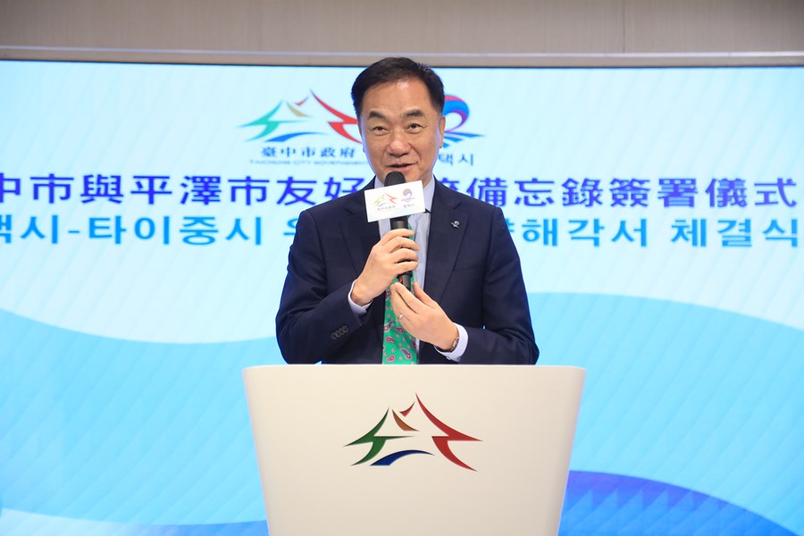 韓國京畿道平澤市鄭長善市長