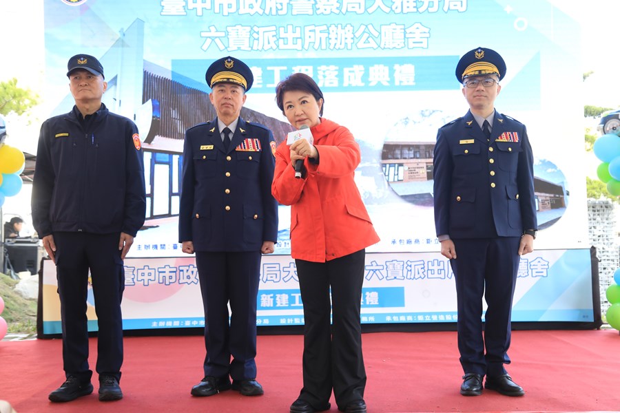 大雅分局六寶派出所辦公廳舍新建工程落成典禮--TSAI (8)
