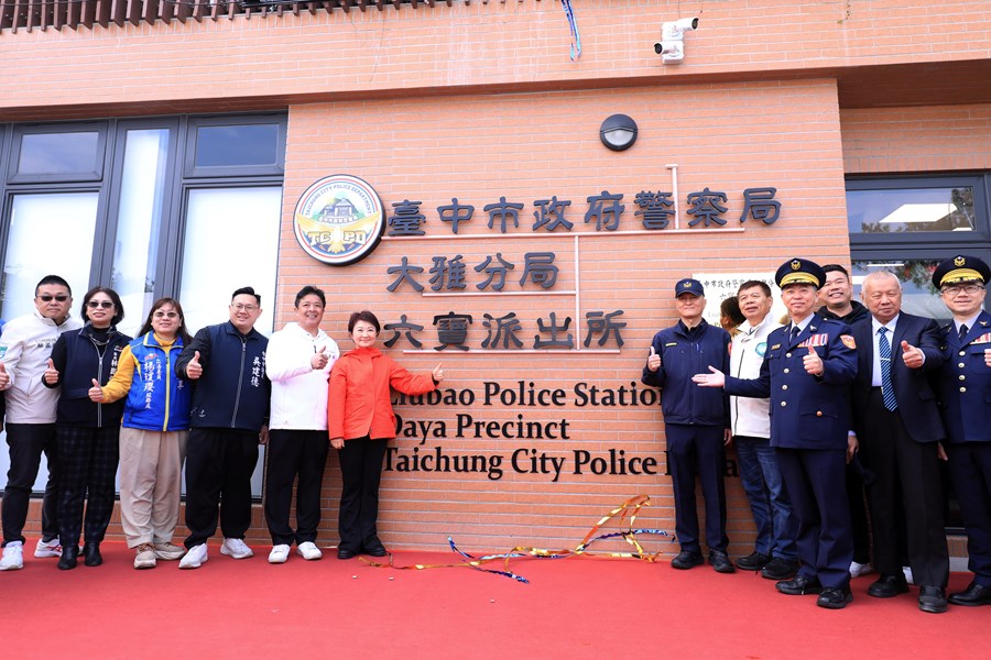大雅分局六寶派出所辦公廳舍新建工程落成典禮--TSAI (9)