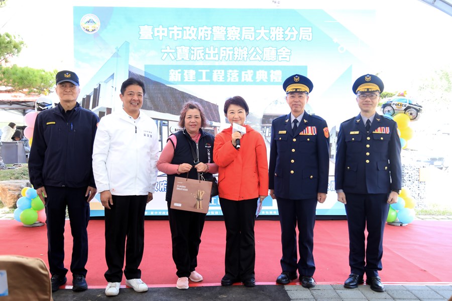 大雅分局六寶派出所辦公廳舍新建工程落成典禮--TSAI (17)